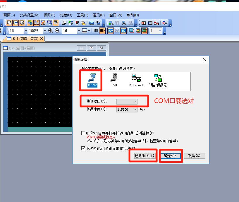 三菱觸摸屏Got1000怎么通訊？